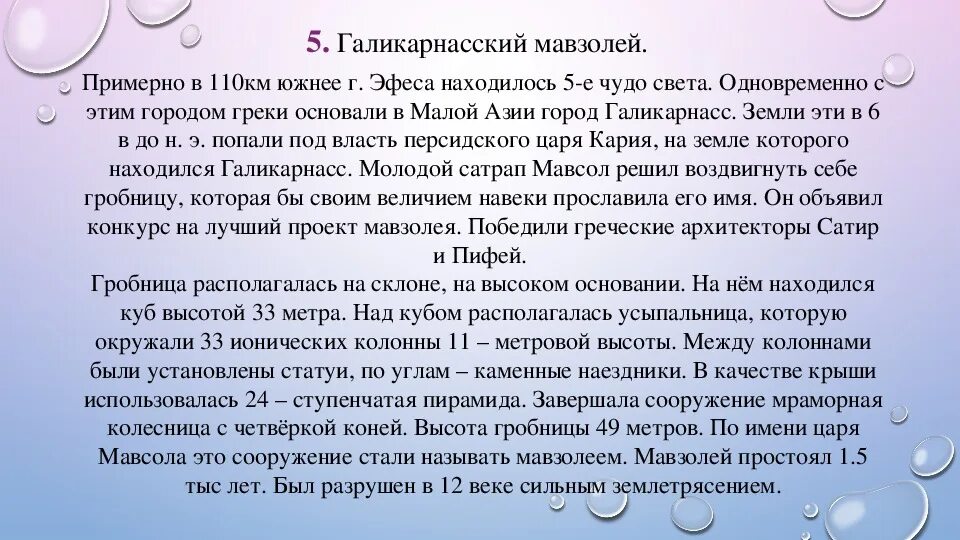 Романс доклад. Характеристика вируса гриппа. История романса. Характеристика возбудителя гриппа. История создания романса.