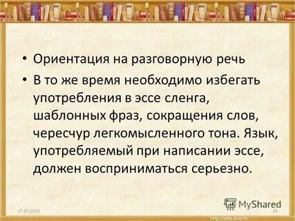 Предложение с словом слишком