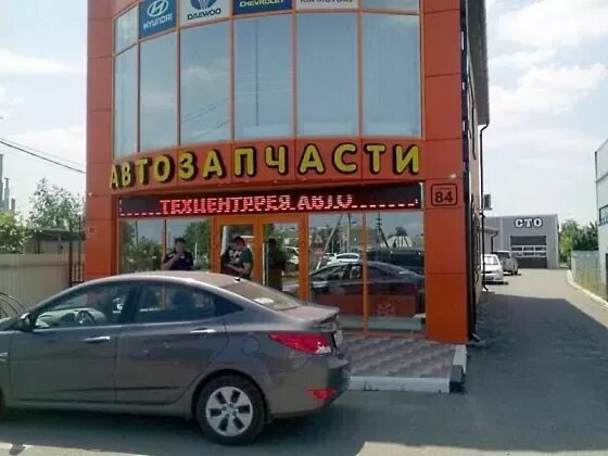 Краснодар ул тургенева 53 визит. Ул российская 361 краснодара. Автомагазин краснодар. Горностай краснодар автозапчасти российская. Горностай автомасла.