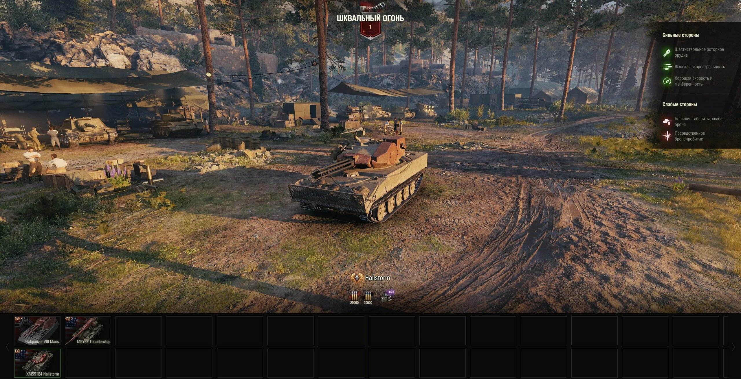 Мир танков закалка боем аллея. Танки wot. мир танков геймплей. вбр world of tanks. мир танков объект.