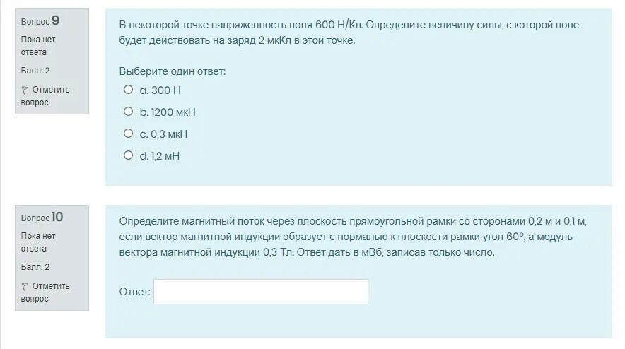 Итоговое тестирование молодежная среда ответы. Итоговый тест самокат ответы. Итоговый тест ламода. Итоговое тестирование добро ру ответы. Итоговый тест Юлии эрц.