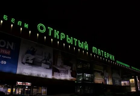 Самый последний открытый материк