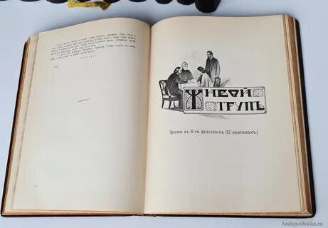 Иллюстрированное собрание