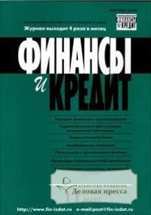 Журнал деньги и кредит