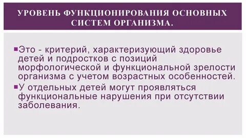 Морфологическая степень