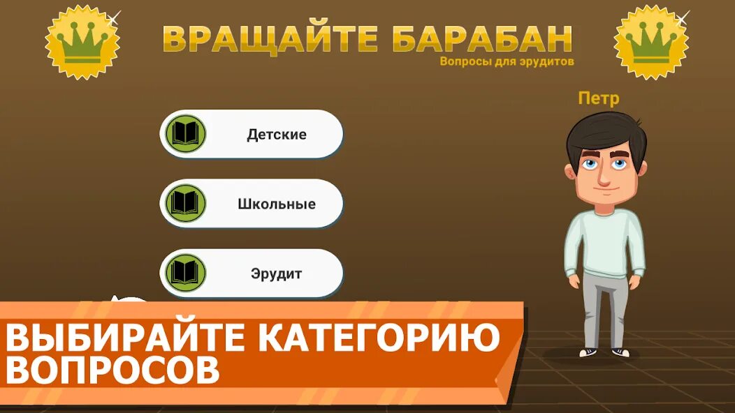 Крути барабан игра. Крутите барабан. Крутите барабан. Крути барабан игра. Поле чудес вращайте барабан.