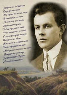 Уходящий берег стих