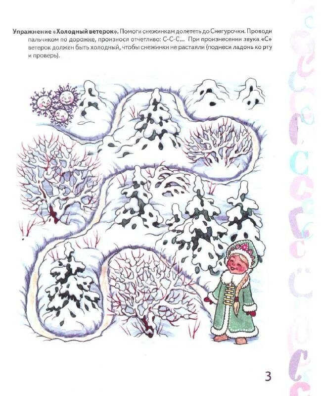 Книга со звуками. Альбом дошкольника автоматизация звука. Комарова автоматизация звука ш комарова. Комарова л. Л а комарова автоматизация звука л.