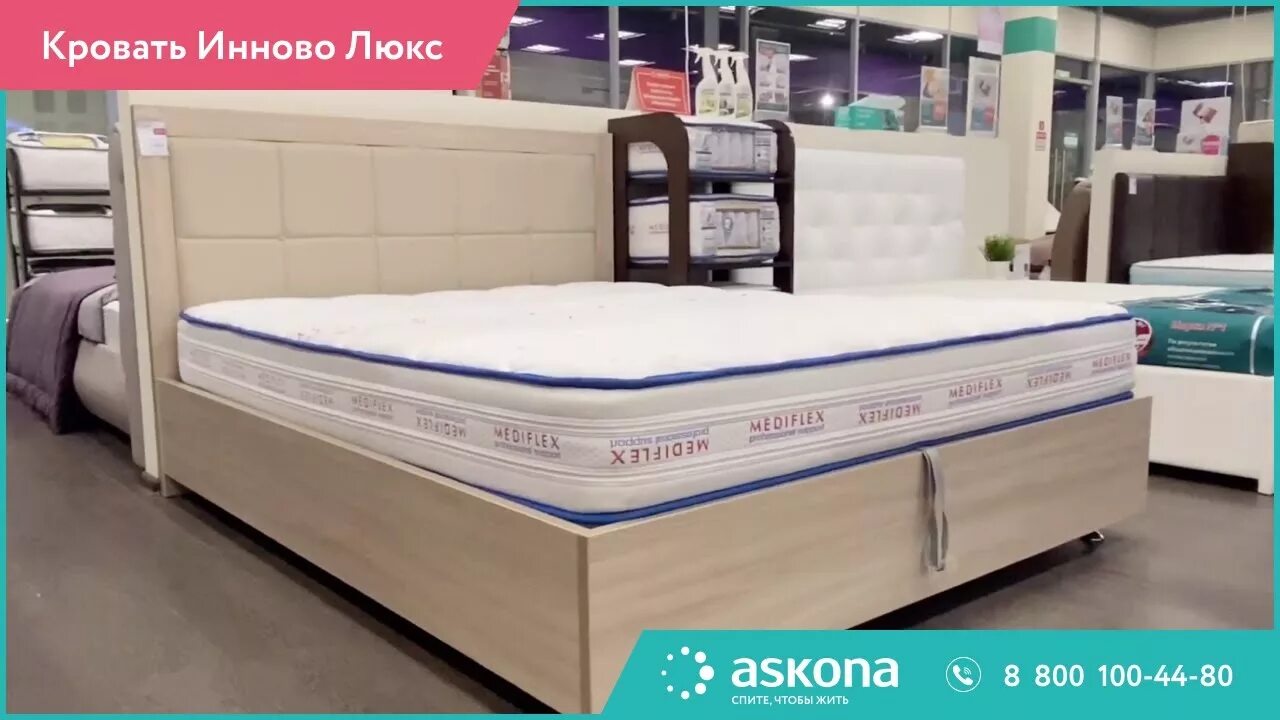 Иннова люкс. Аскона кровать innova lux. Иннова люкс. Аскона кровать innova lux. Кровать с пм 200*160 innovo lux round.