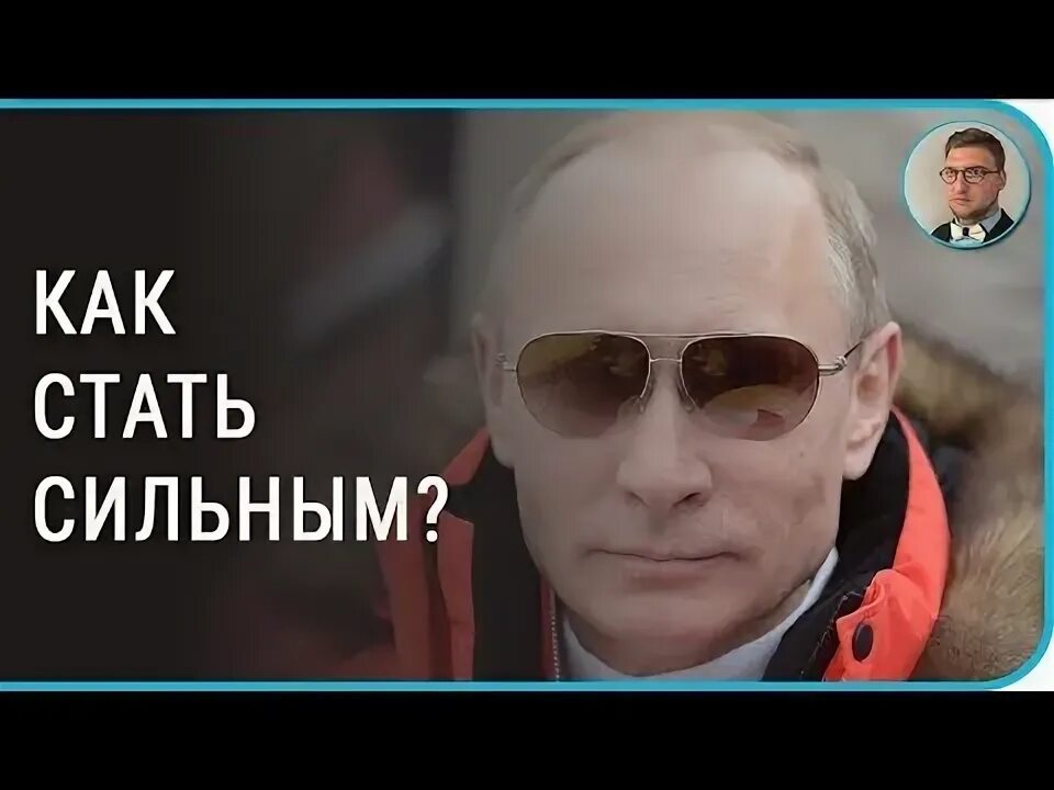 Как стать морально сильным человеком
