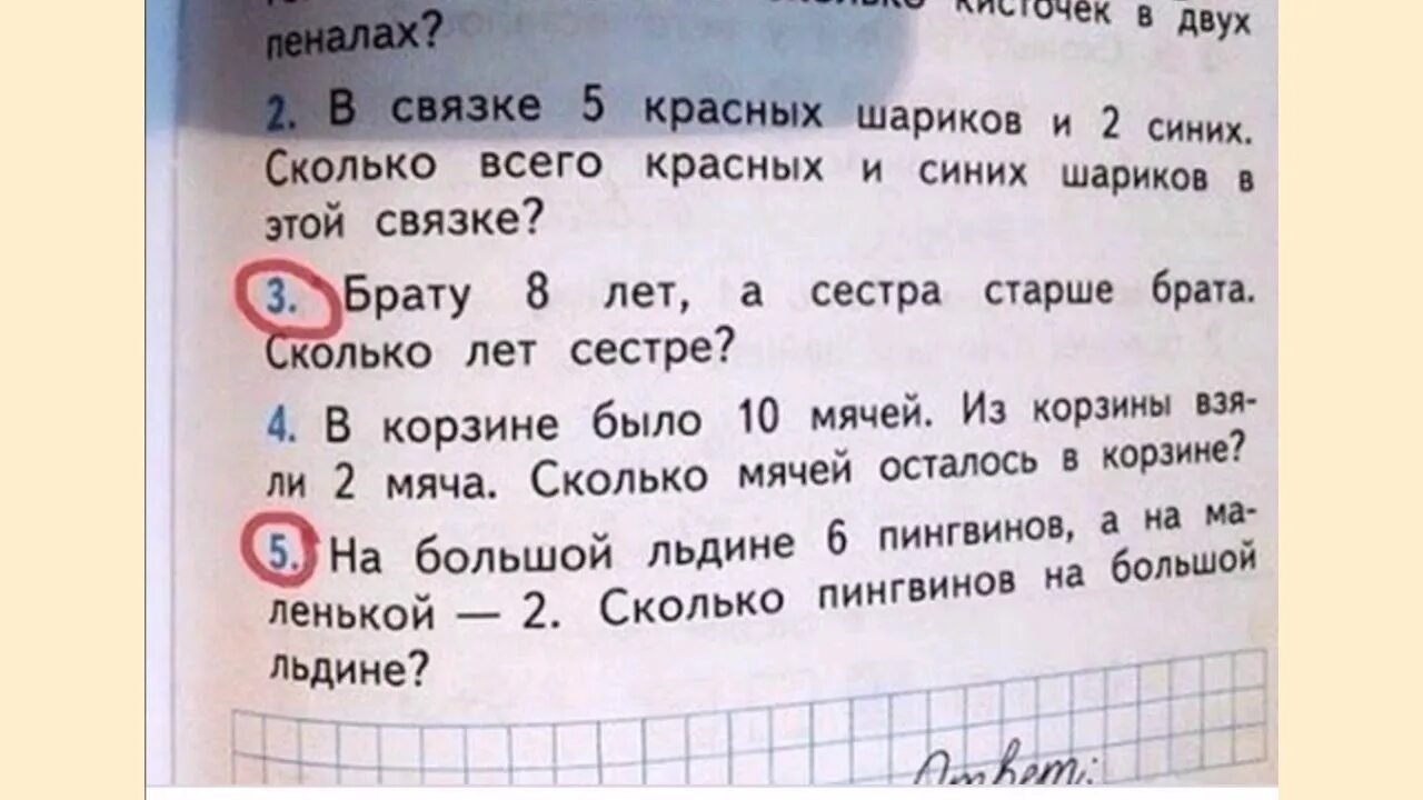 Сколько ей лет сестре 15. Сколько кисточек в двух пеналах. Решение в одном пенале 6 карандашей. Сколько кисточек в пенале. Сколько в пенале кисточек двух пеналах.