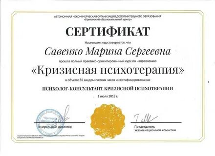 Обучение психологии с гос дипломом