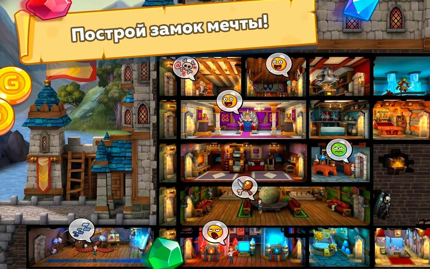 Игра Хастл Касл. Игра Хастл Кастл замок. Игра Android Hustle Castle. Постройка комнат в замке игра.