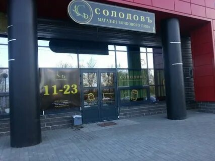 Солодов петрозаводск