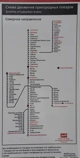 Расписание электричек санкт петербург ижоры московский вокзал