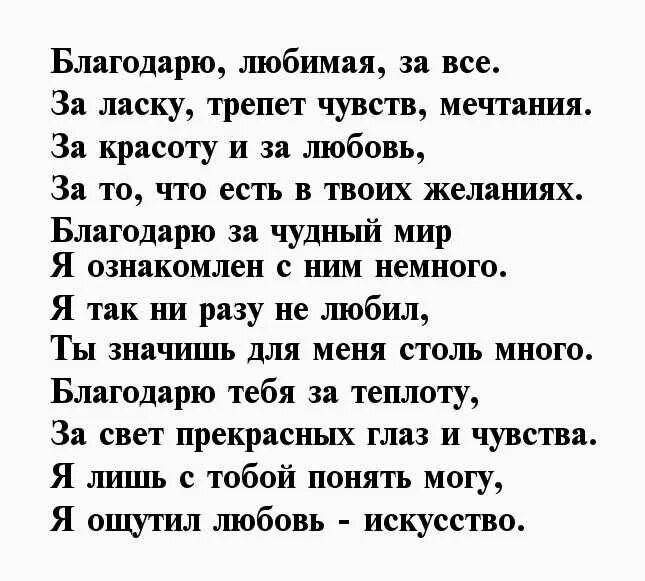 Стих любимой жене о чувствах. Стихи о любви к женщине. Стихи любимой женщине. Красивые стихи девушке. Стихи для девушки красивые до слез.