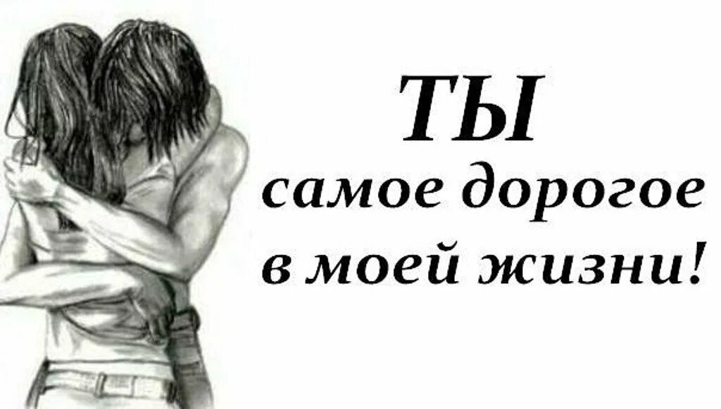 Цитаты про единственного мужчину. Ты самое важное что есть у тебя. Самое ценное в жизни это ты. Важно знать что тебя любят. Добрые статусы в картинках.