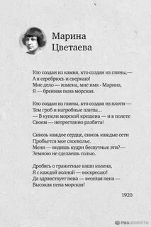 Красивое стихотворение цветаевой