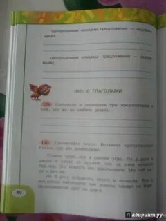 Климанова климанов 3 класс рабочая тетрадь