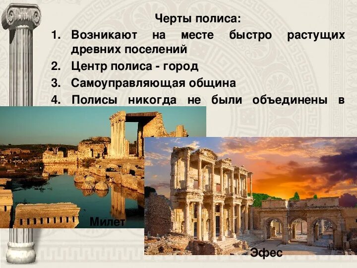 Каковы характерные черты полиса. Основные черты древнегреческого полиса. Культура общества экранная это. Каковы характерные черты полиса. Каковы характерные черты полиса.