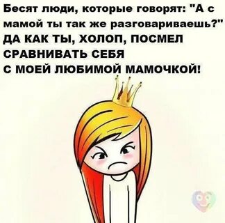 Как не быть раздражающим