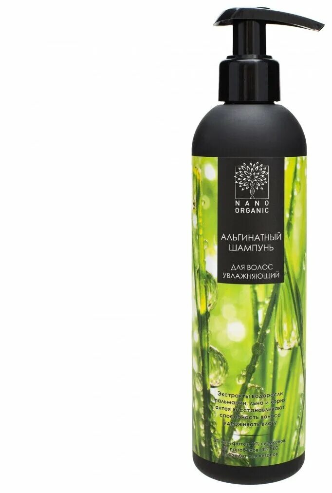 Nano organic шампунь. Нано органик. Nano organic шампунь альгинатный для чувствительной кожи головы. Nano organic бальзам альгинатный для чувствительной кожи головы. Органик шампунь безсульфатный.