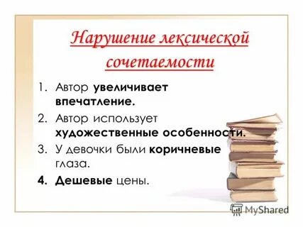 Улучшить уровень лексическая