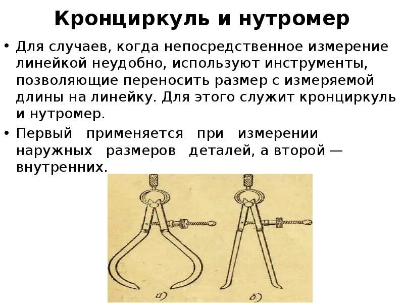 Неудобно использовать