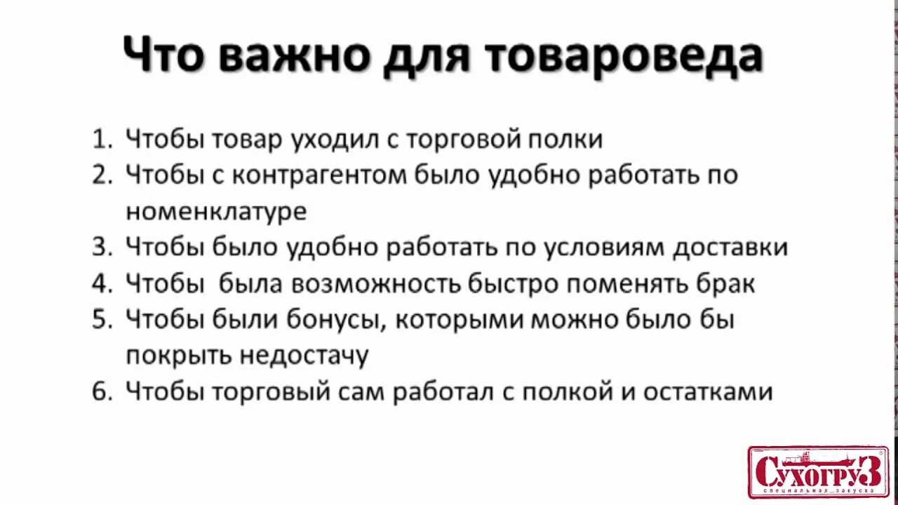 Тест для товароведа. Должностные обязанности товароведа в магните. Тесты магнит товаровед. Тесты для товароведа магазина магнит.