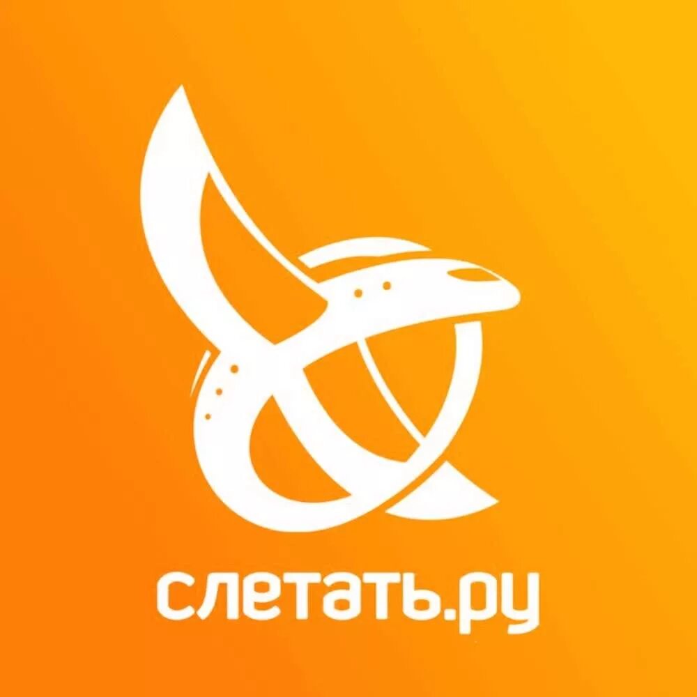 Https sletat ru. Слетать логотип. Слетать ру. Турагентство слетать. Турагентство слетать ру.