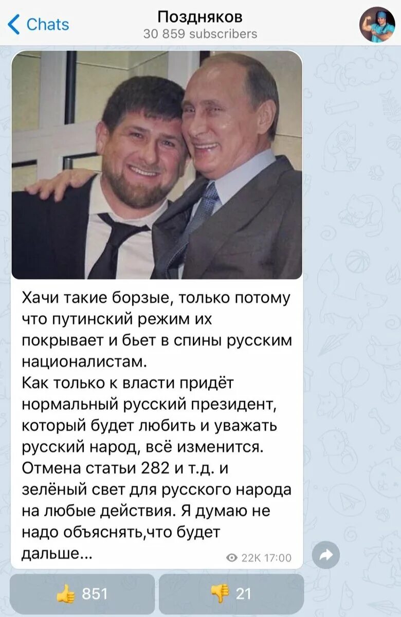 Поздняков телеграм канал. Поздняков телеграмм.