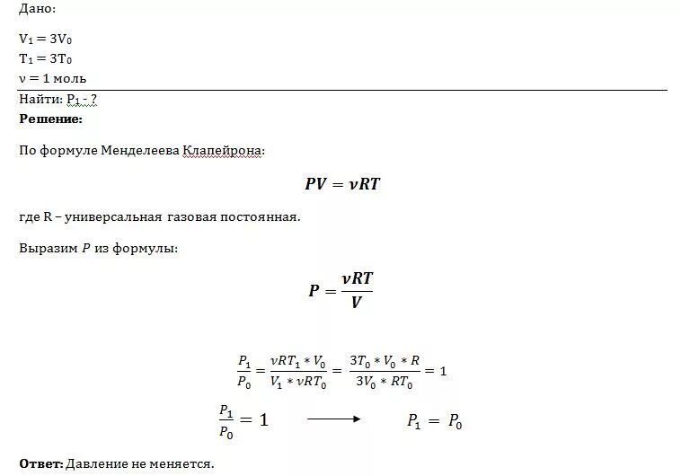 Найти давление газа формула. Температура идеального газа формула. абсолютная температура формула. уравнение менделеева клапейрона формула. уравнение менделеева клапейрона формула давление.