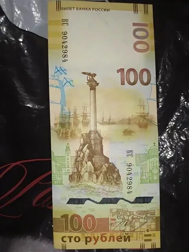 Новая купюра 100 рублей 2022. Купюра 100 рублей. Новая 100 рублевая купюра 2022. 100 руб 22 года. 100 руб 22 года.