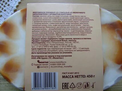 Капучино состав