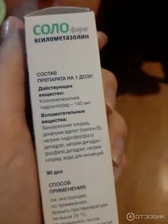 Ксилокт спрей инструкция по применению