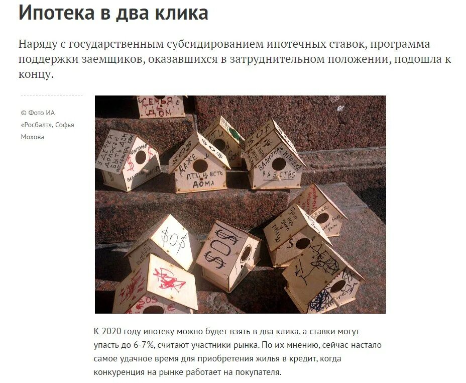 Ипотека в 3 клика. Смешные картинки ипотека по 2м документам. Ипотека как можно назвать канал. Счастливые люди ипотека участок.