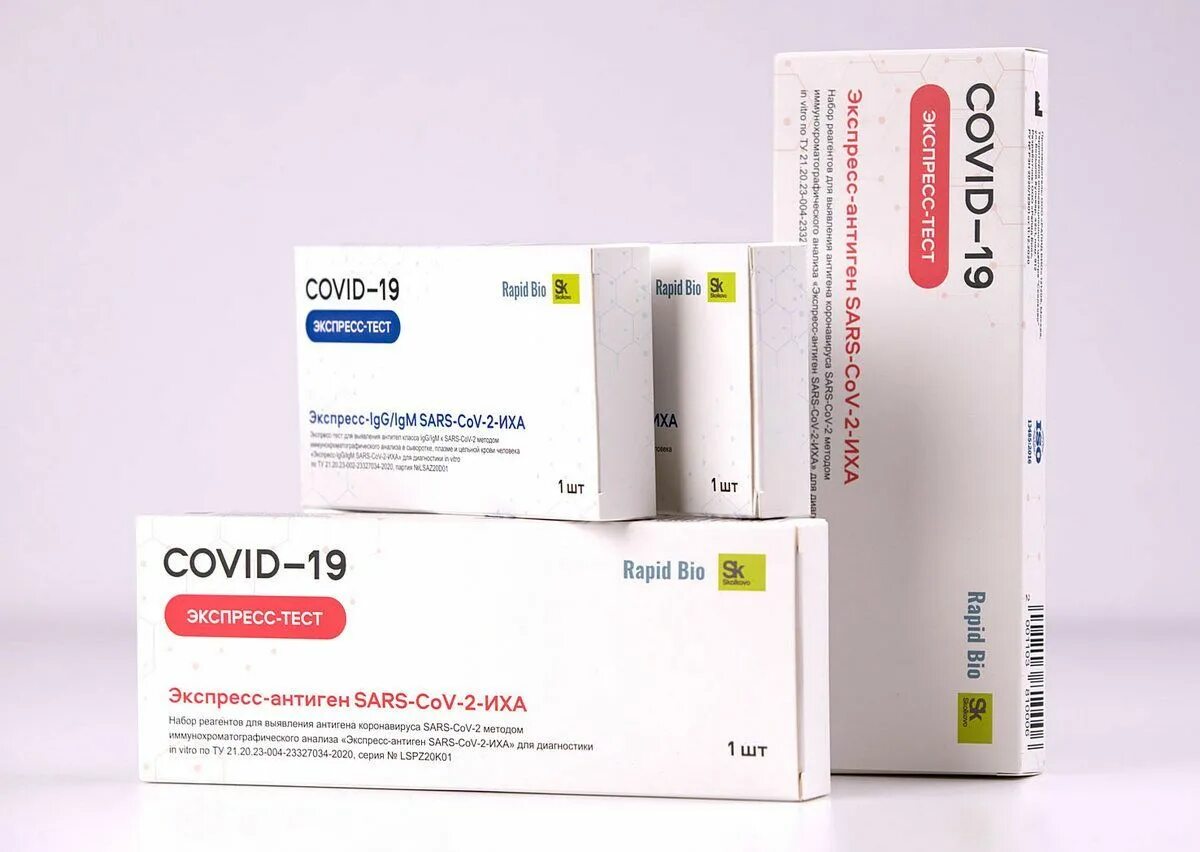 Экспресс тест на коронавирус Рапид био. Экспресс тест antigen Rapid Test covid19. Covid-19 экспресс тест Rapid Bio. Экспресс теста на Covid-19.