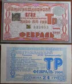 Гагарин абонемент симферополь