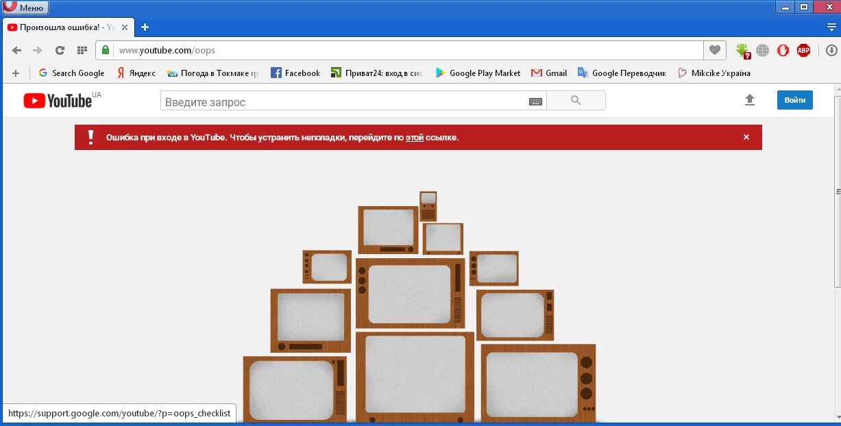 Ютуб выходит ошибка. Ошибка ютуб. Ошибка при входе ютуб. Произошла ошибка youtube. Ютуб ошибка входа.
