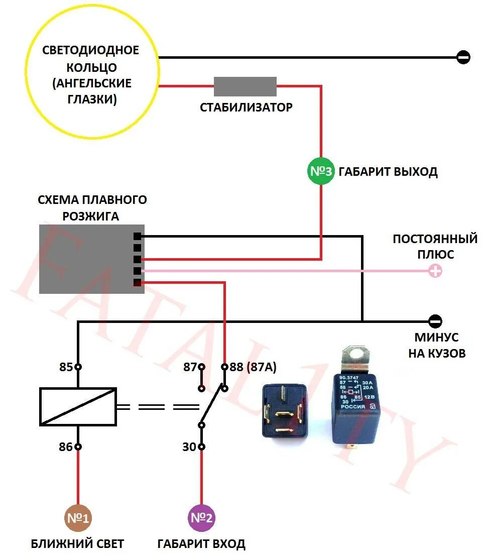 Схема подключения ангельских глазок к габаритам. Схема подключения ангельских глазок с тремя проводами. Схема подключения ангельских глазок. Реле розжига ангельских глазок. Как подключить ангельские глазки
