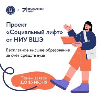 Социальный лифт названия