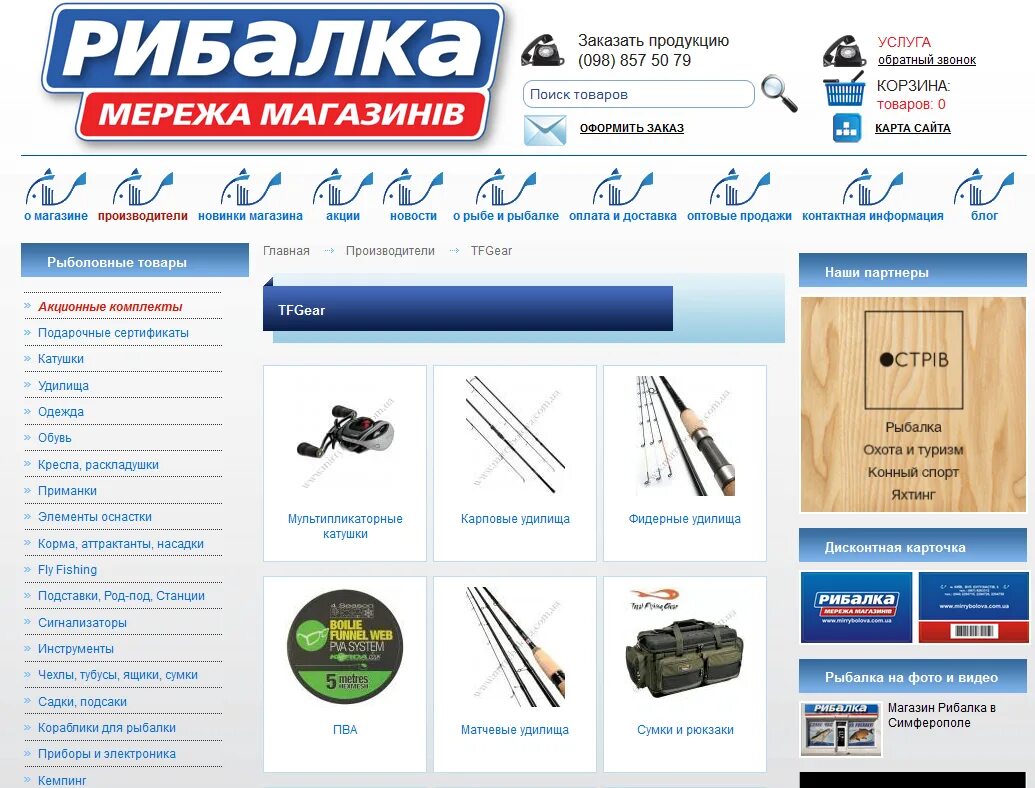 вайлдберриз интернет магазин рыбалка. рыболовные товары в подарок. акция в рыболовном магазине. баннер магазина вайлдберриз. интернет магазин рыбалки в георгиевске.