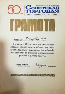 Издание грамота