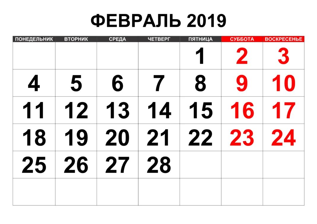 График 2 2 2019 год. Календарь мая 2021. Календарь на май 2021г. Август 2020 календарь. Календарь май 2021 года.