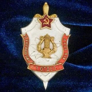 2 й отдел