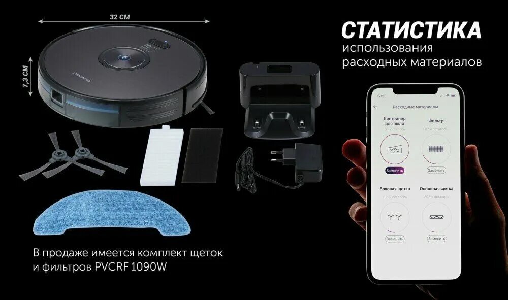 Робот пылесос polaris pvcr 3200 отзывы. Робот пылесос polaris pvcr 3200 отзывы. Робот-пылесос polaris pvcr 3200 iq home aqua, черный. Polaris pvcr 3200 iq home. Поларис 3200 робот пылесос.