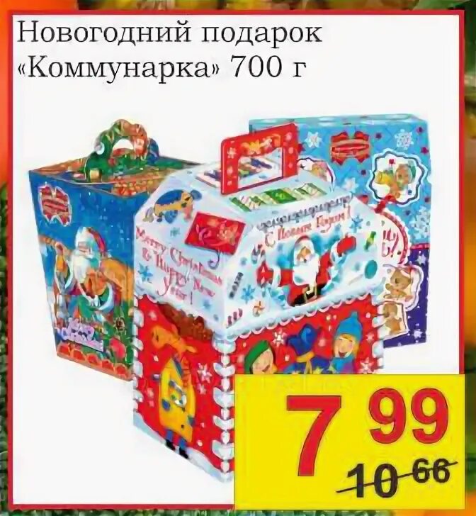 Коммунарка каталог новогодних подарков