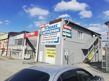 Автосервис первоуральск