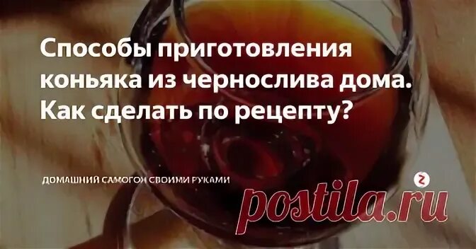 Рецепт самогона с черносливом и гвоздикой