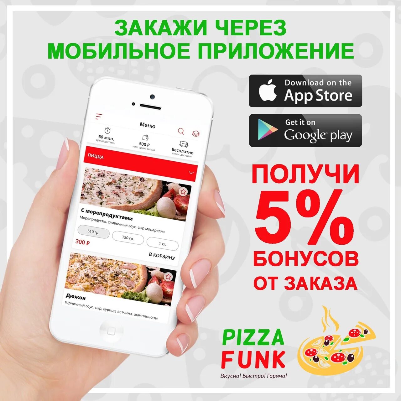 Минами новороссийск. Пицца фанк 34 Волгоград. Pizza app Ижевск. Pizza Funk Волгоград Ворошиловский район. Просуши оплата бонусами.